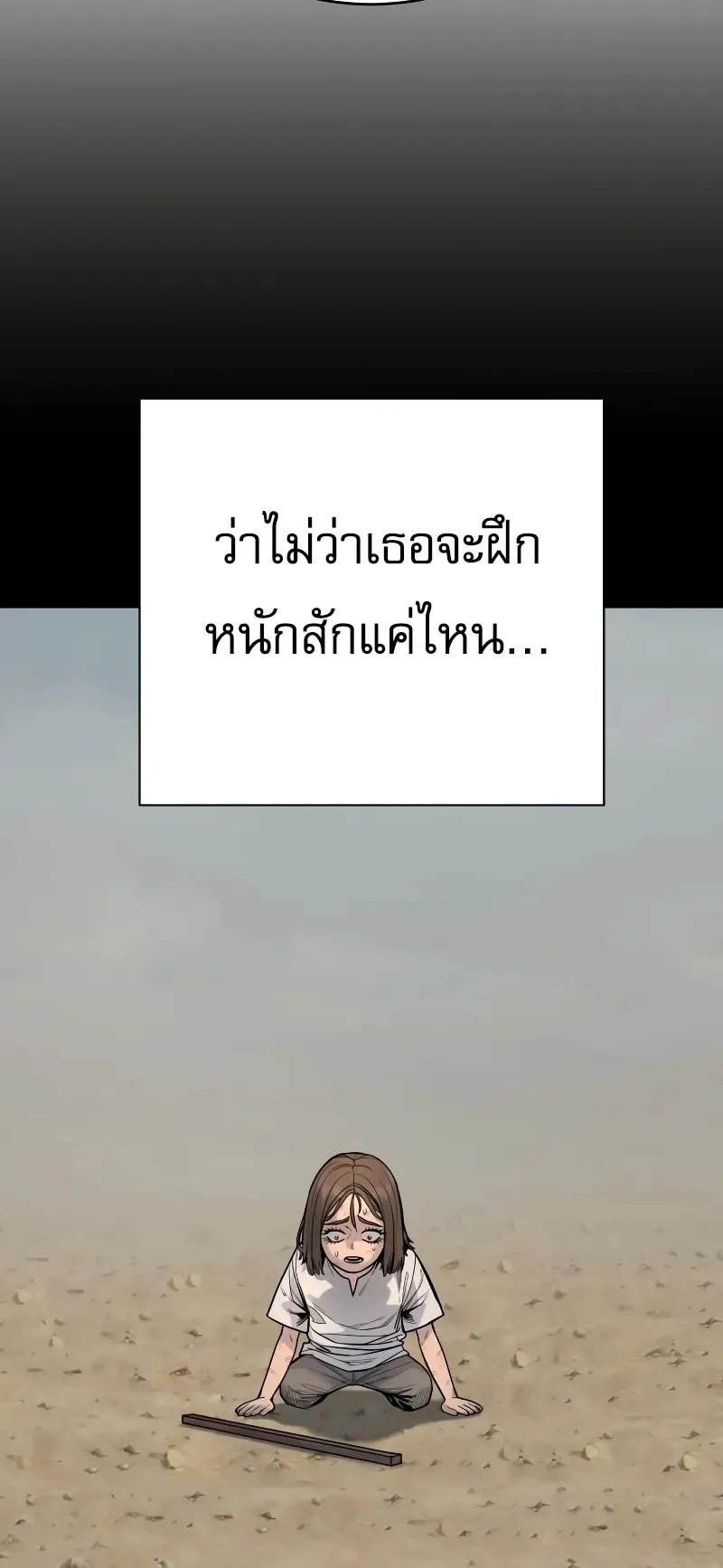 Return of the Bloodthirsty Police ตอนที่ 25 หน้า 32