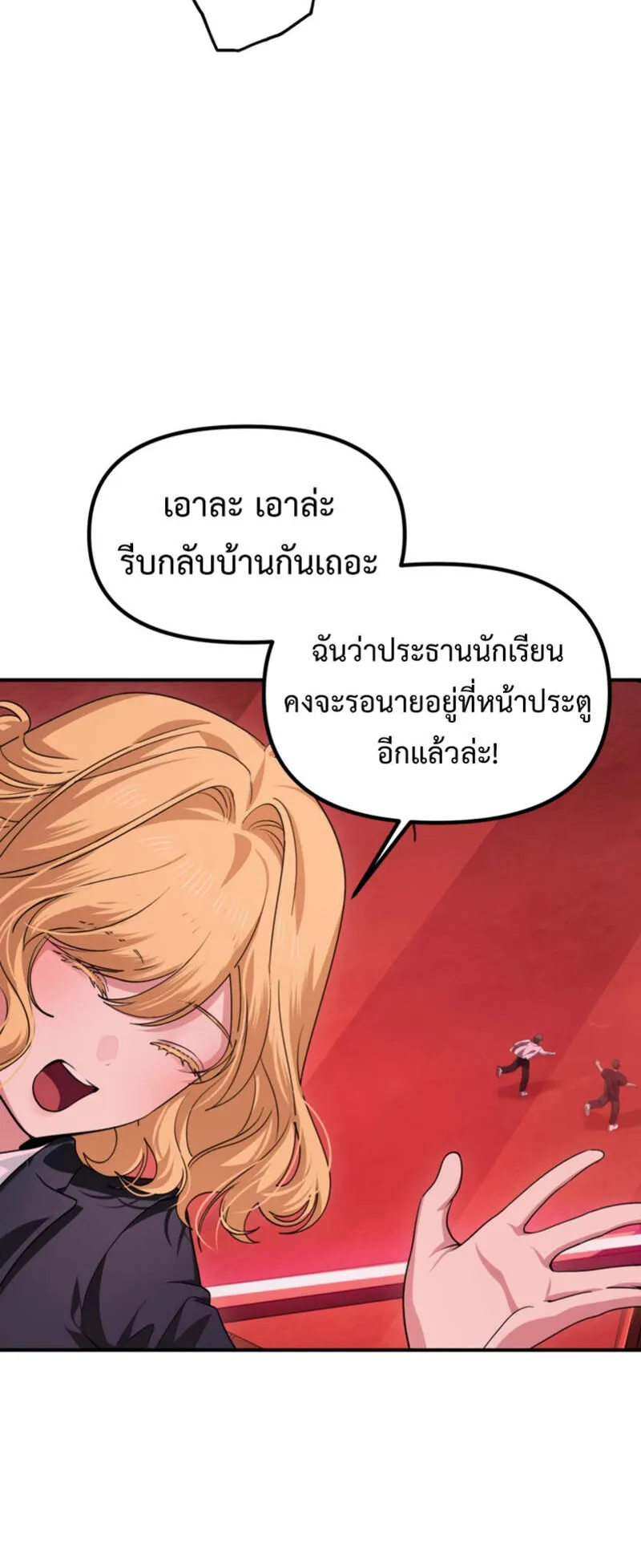 SSS-Class Suicide Hunter ตอนที่ 125 หน้า 11