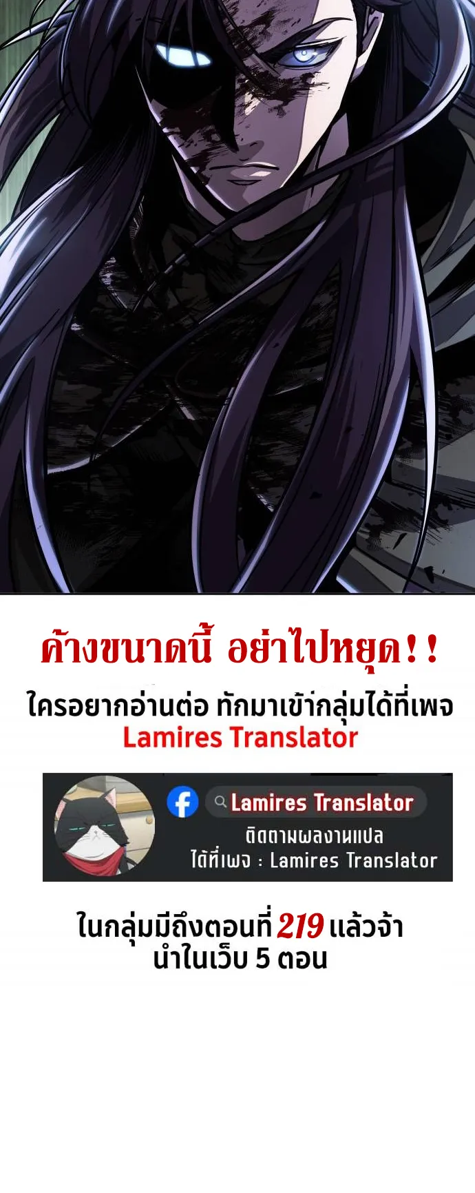 Nano Machine Chapter 214 หน้า 55
