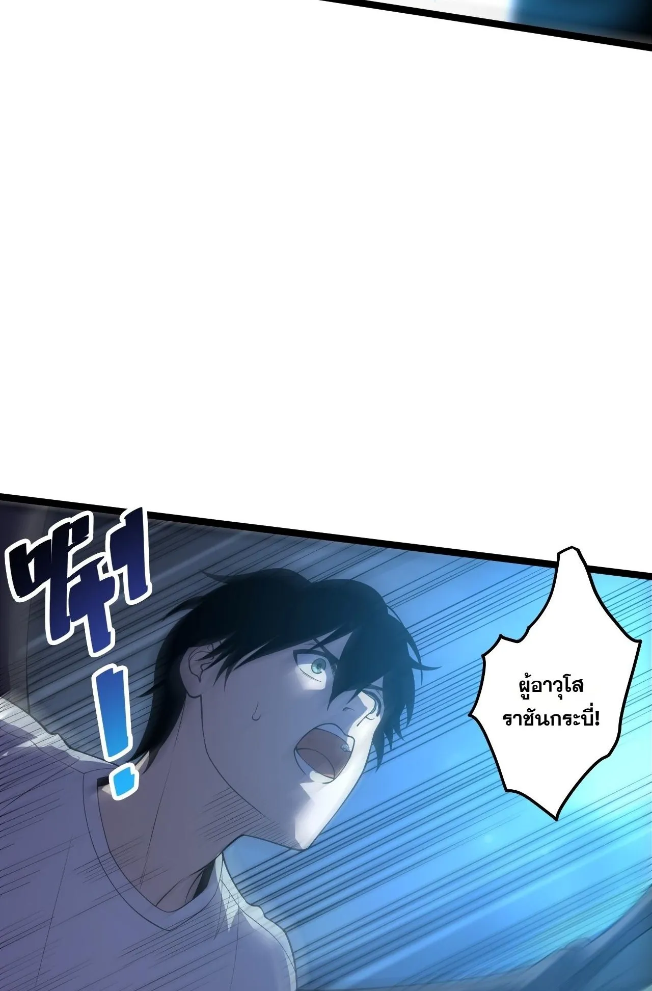 Disastrous Necromancer ตอนที่ 307 หน้า 43