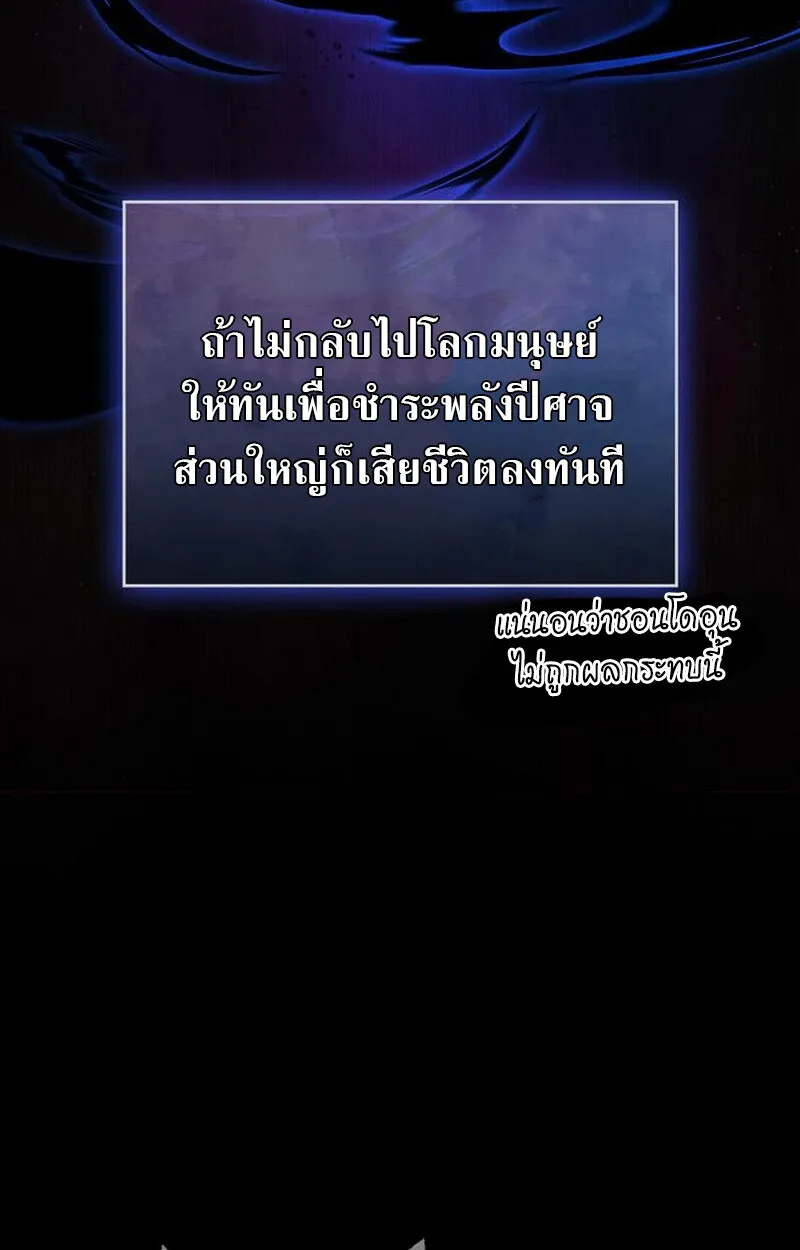 S-Class Hunter Heals with Monsters ตอนที่ 3 หน้า 152