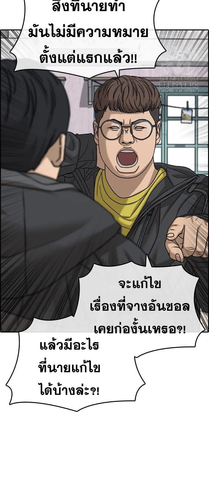 Loser Life 2 ตอนที่ 32 หน้า 58