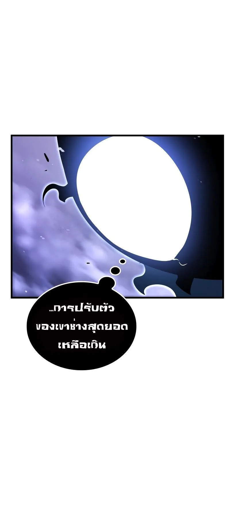 Solo Leveling : Ragnarok ตอนที่ 5 หน้า 49