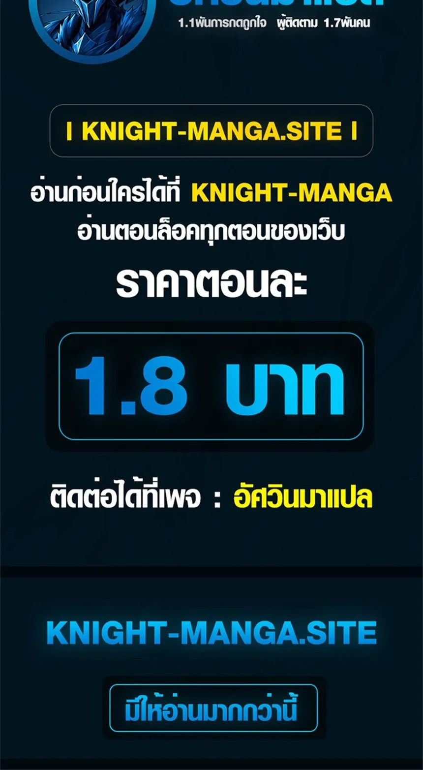 Invincible With Only a Single Point of HP ตอนที่ 3 หน้า 56
