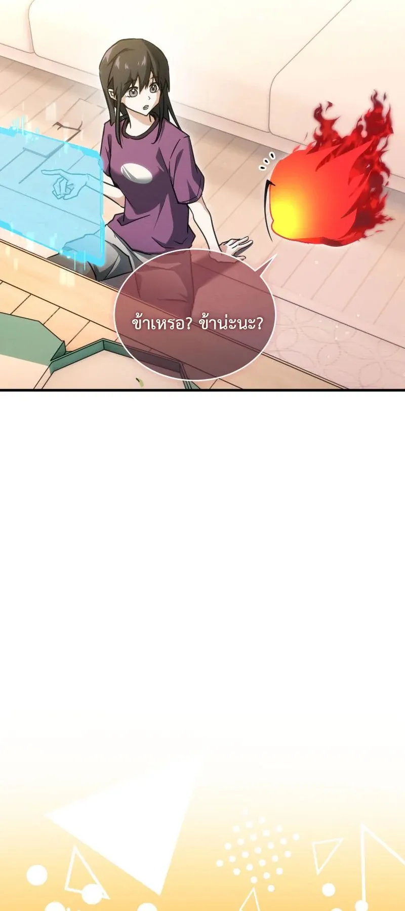 The Ranker Who Just Wants to Retire ตอนที่ 5 หน้า 35