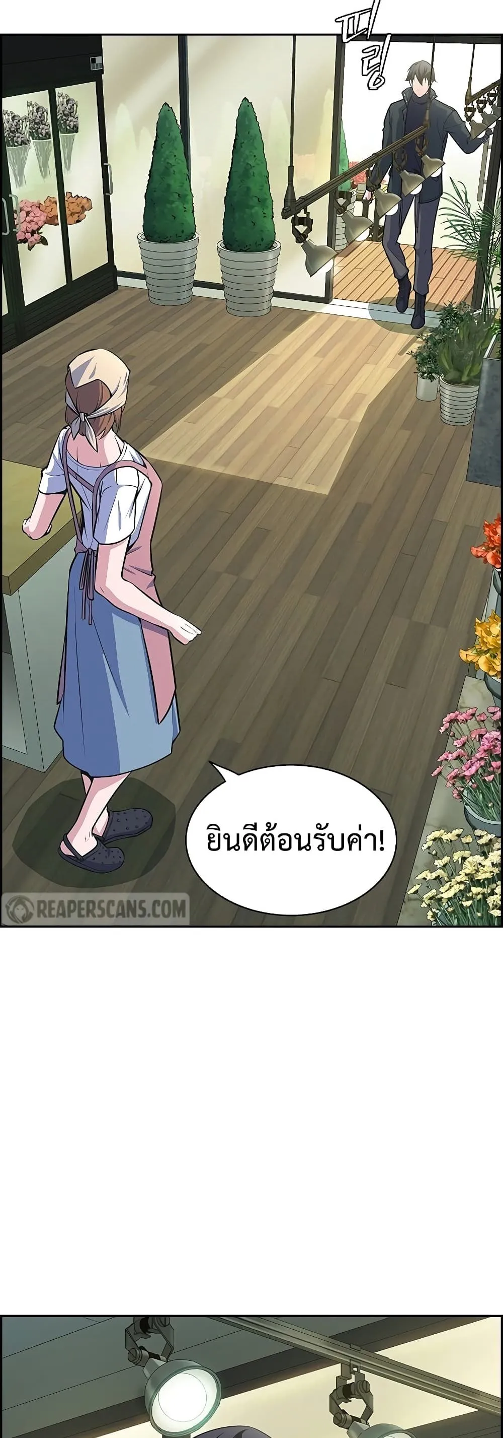 Foreigner on the Periphery ตอนที่ 0 หน้า 6