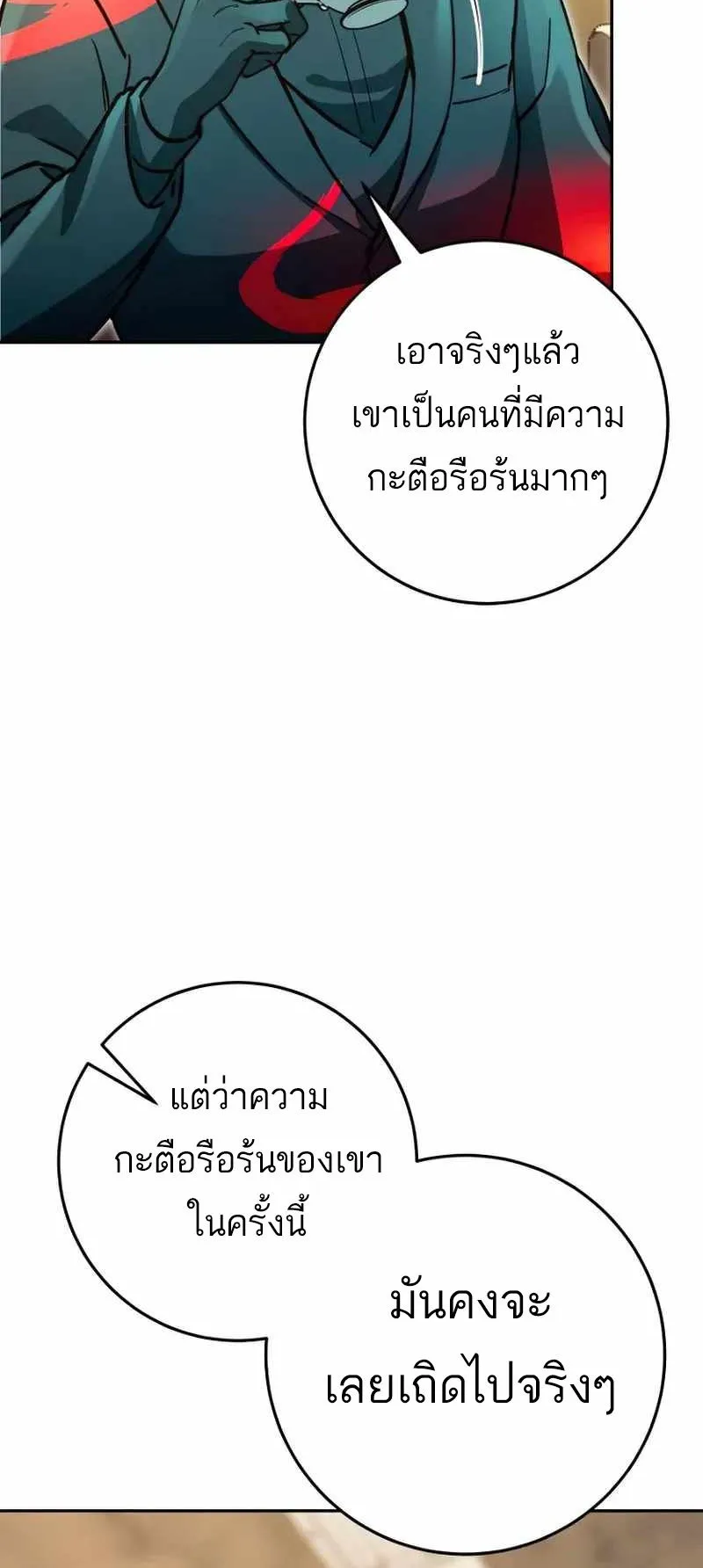 I Became a Civil Servant in a Magical World ตอนที่ 22 หน้า 28