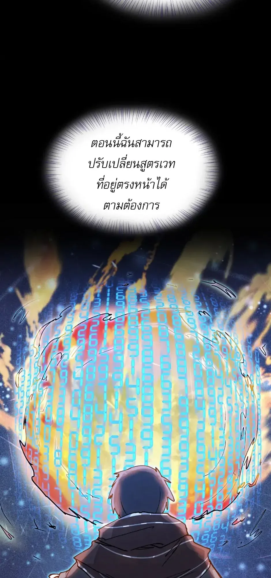Reincarnation of the Hero Party’s Grand Mage ตอนที่ 6 หน้า 39