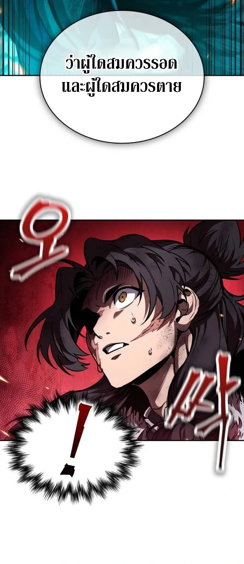 Nano Machine Chapter 265 หน้า 10