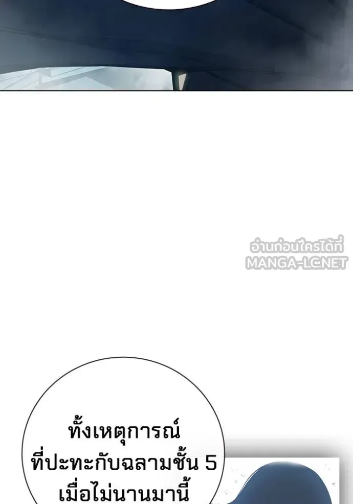 Juvenile Prison ตอนที่ 56 หน้า 232