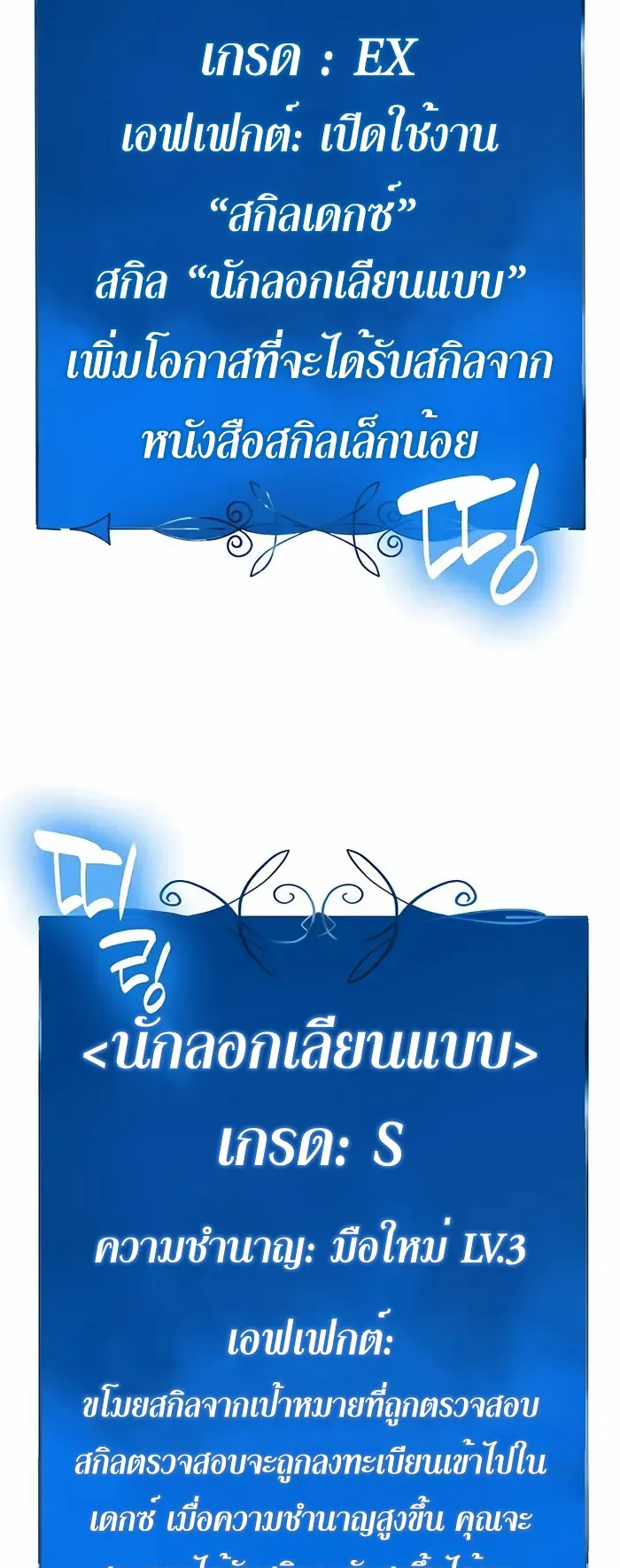 The Count’s Youngest Son is A Player ตอนที่ 6 หน้า 66