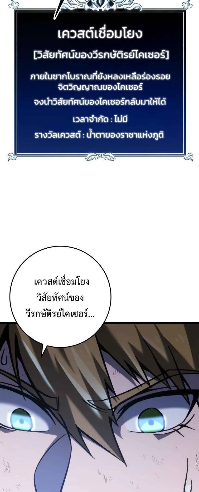 A Dragonslayer’s Peerless Regression ตอนที่ 33 หน้า 94