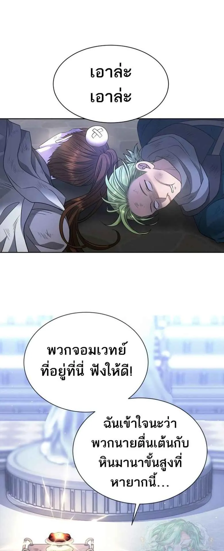 Black Haze ตอนที่ 4 หน้า 44