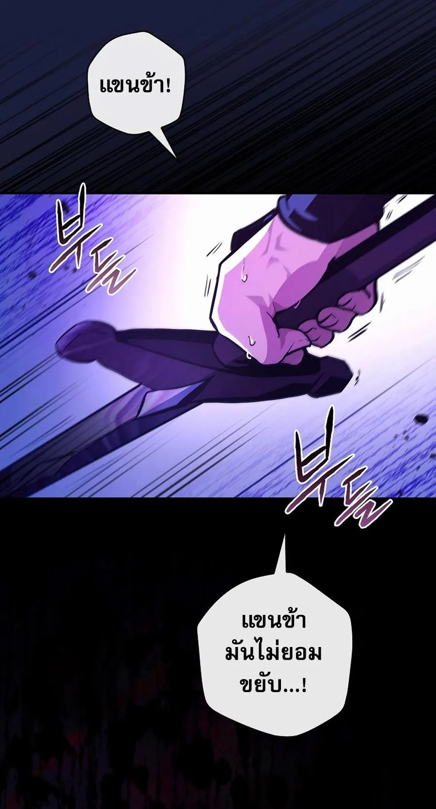 I Became the Youngest Prince in the Novel ตอนที่ 1 หน้า 77