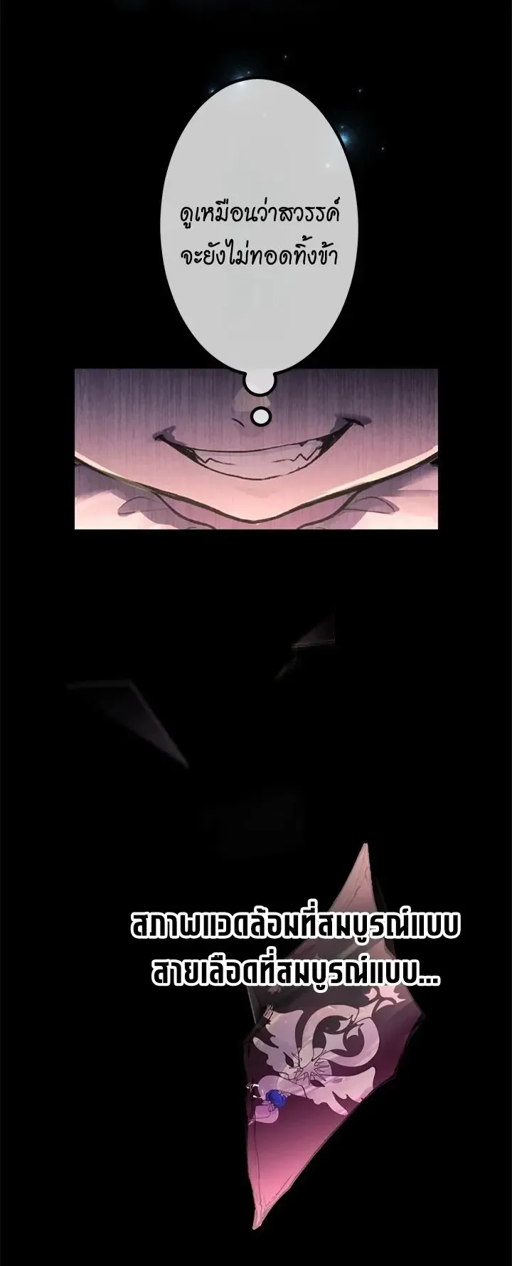 The Strongest Sword Saint Reincarnated Into a Prestigious Magic Family ตอนที่ 2 หน้า 12