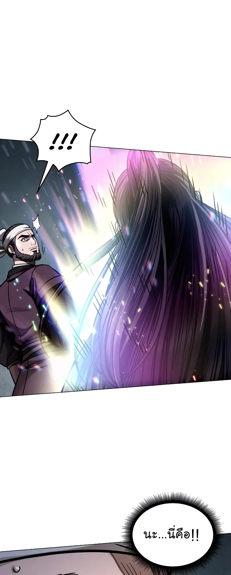 Nano Machine Chapter 78 หน้า 29