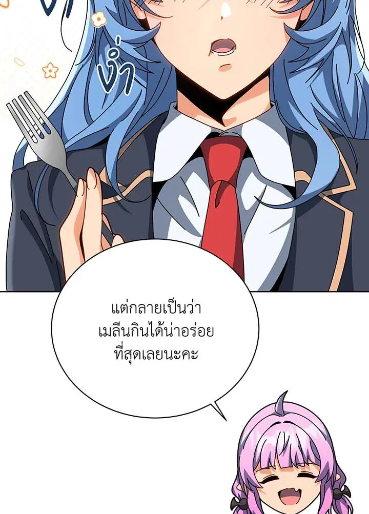 Necromancer Academy’s Genius Summoner Chapter 138 หน้า 12