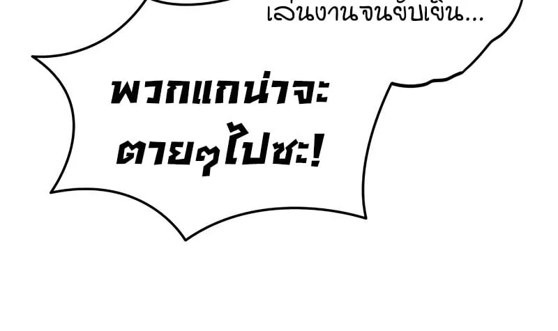 Reincarnator ตอนที่ 15 หน้า 37