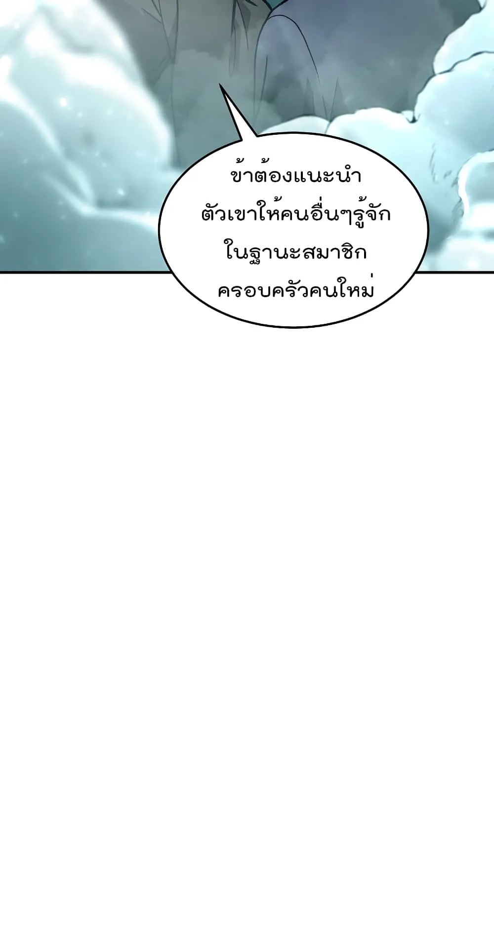 Millennium Spinning ตอนที่ 1.1 หน้า 40