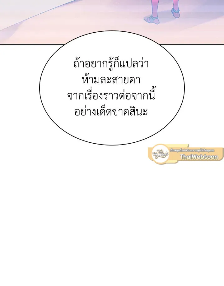 Overgeared ตอนที่ 241 หน้า 19