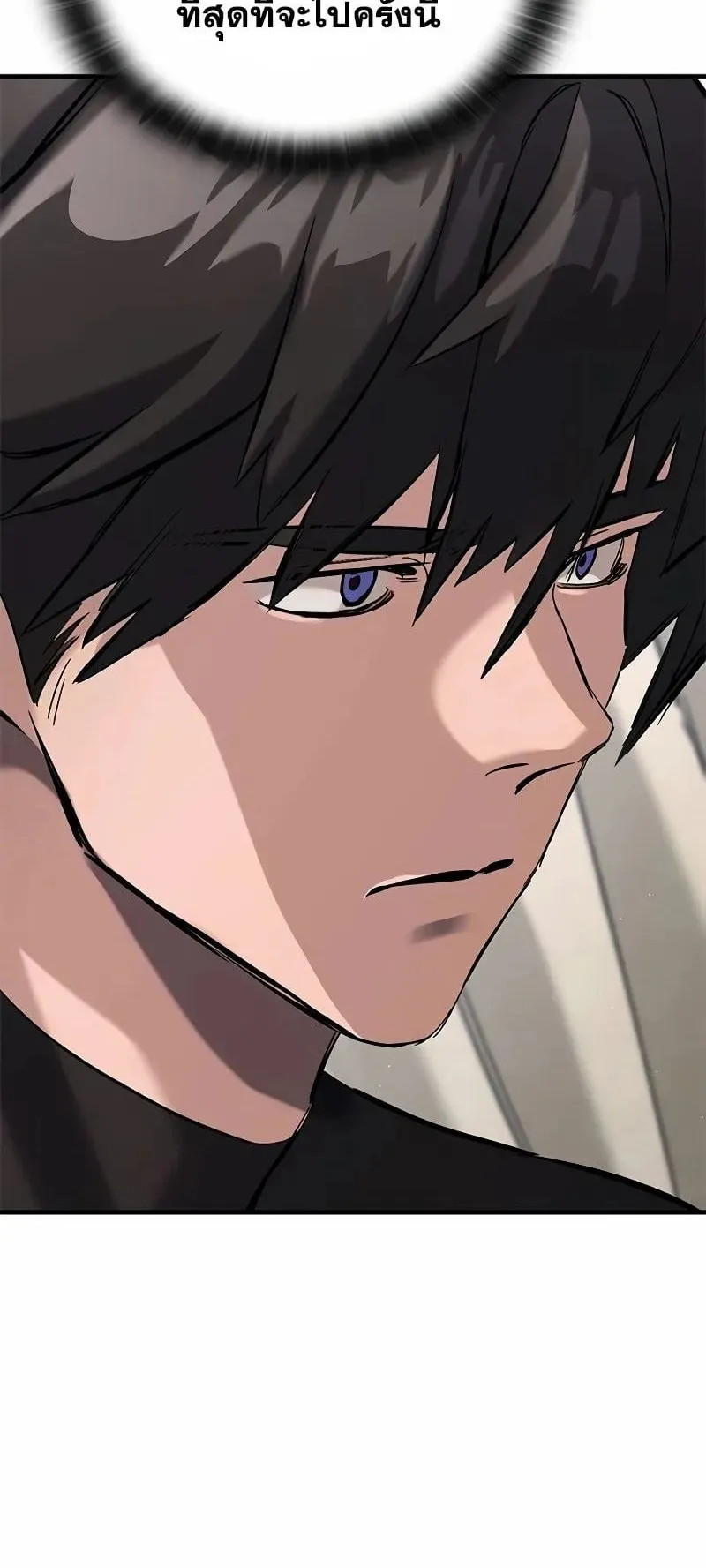 Eternally Regressing Knight ตอนที่ 10 หน้า 23