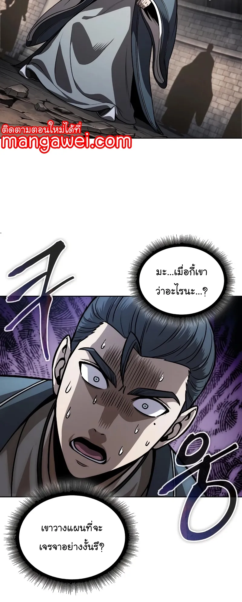 Nano Machine Chapter 219 หน้า 25