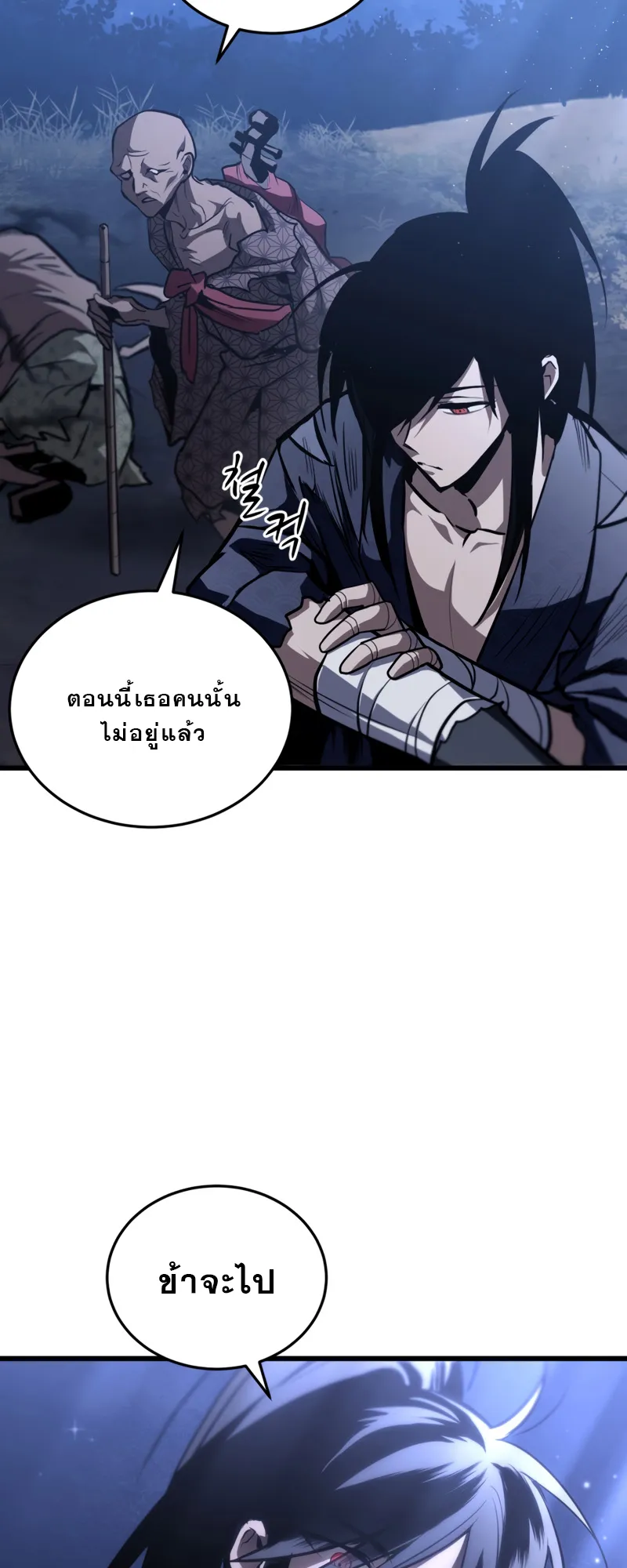Dororo Re:Verse ตอนที่ 1 หน้า 20