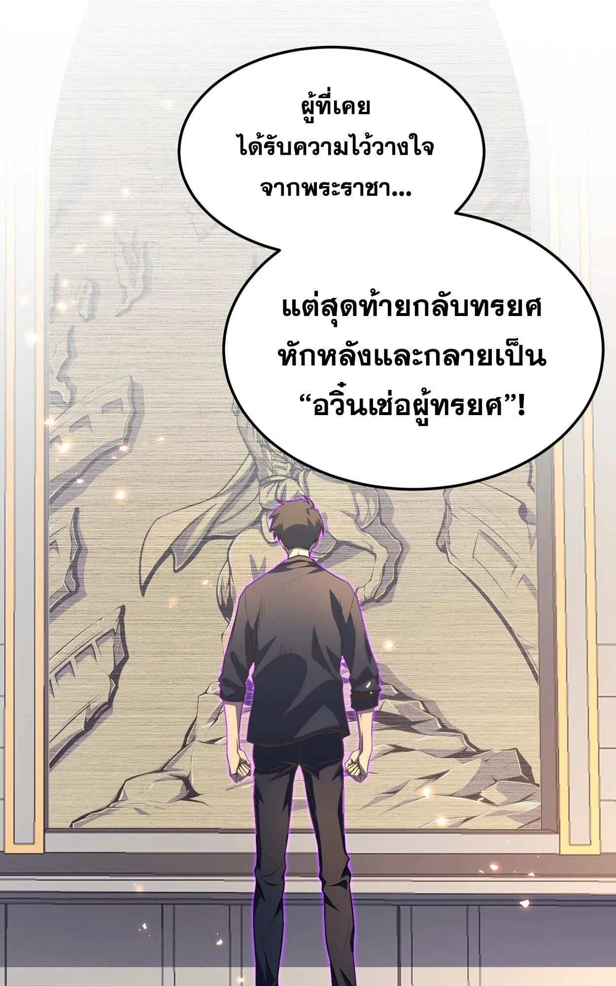 Rebirth My Vengeance Through the Mirror ตอนที่ 3 หน้า 48