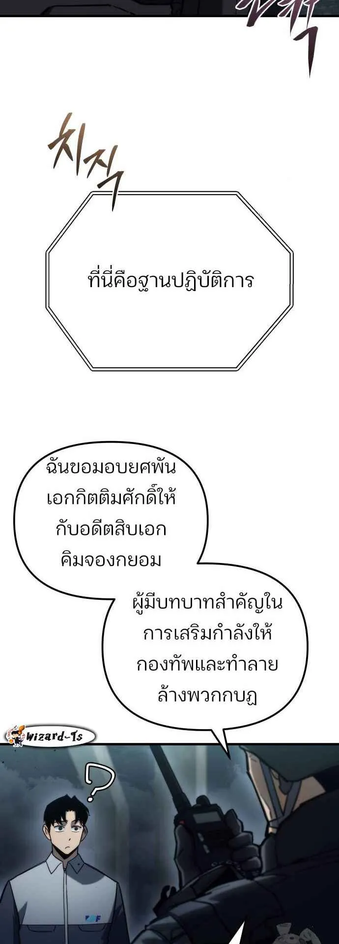 Hiding the logistics center in Apocalypse ตอนที่ 28 หน้า 82