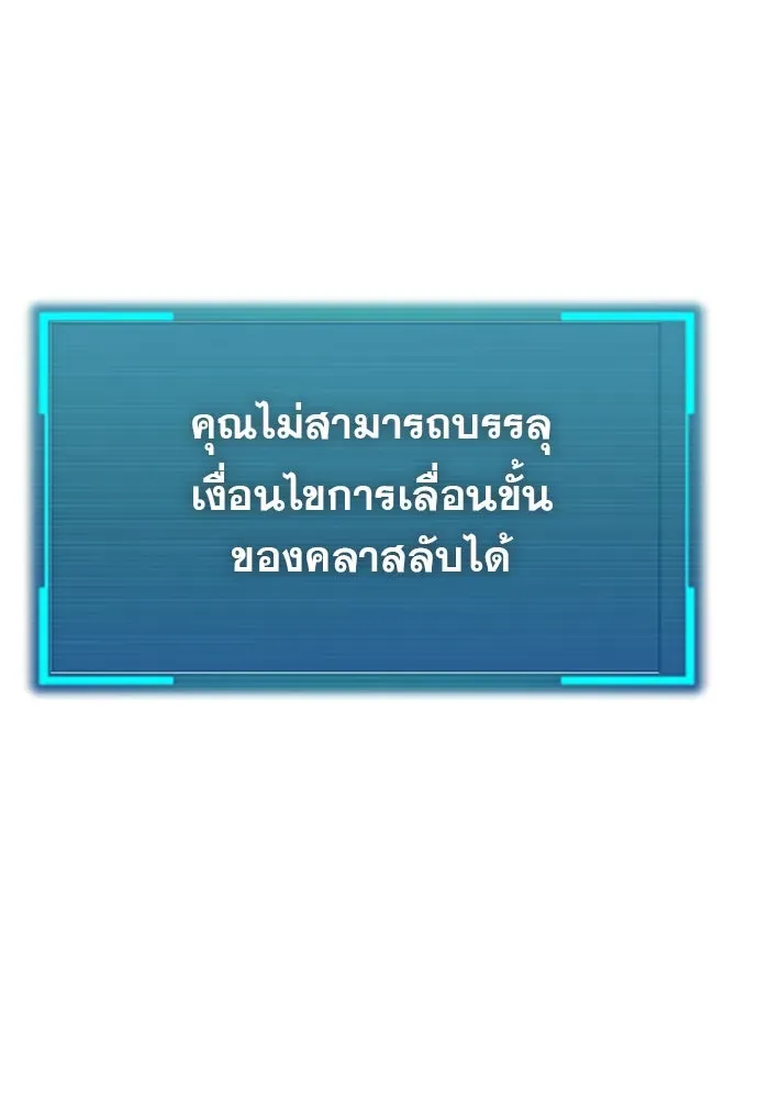 Level 999 Goblin ตอนที่ 6 หน้า 17