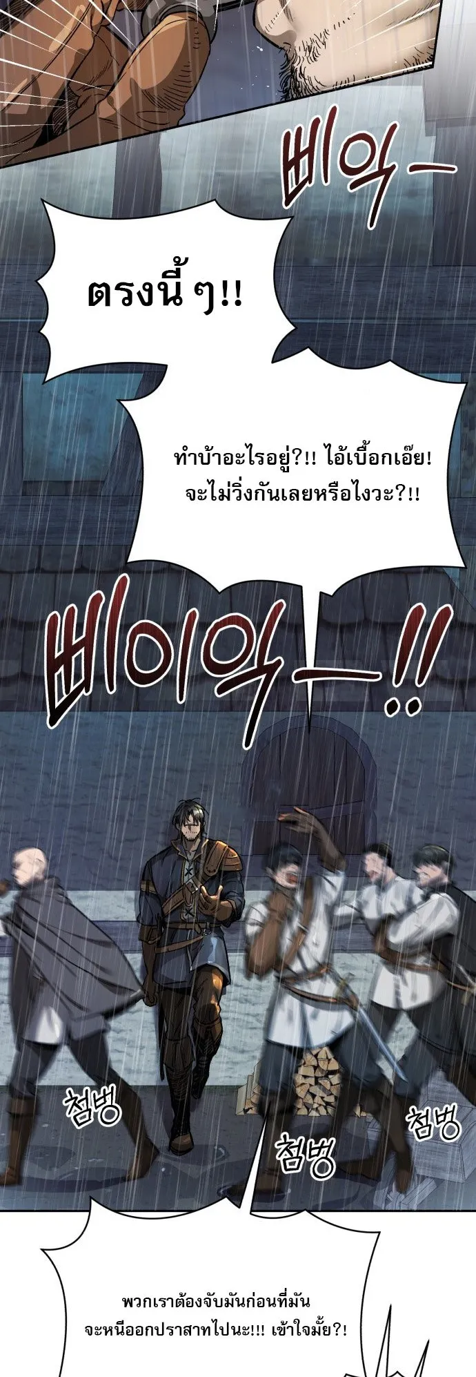 A Rogue Guard in a Medieval Fantasy ตอนที่ 1 หน้า 36