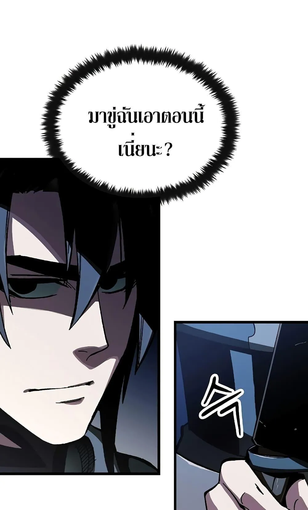 Genius Corpse-Collecting Warrior ตอนที่ 2 หน้า 140