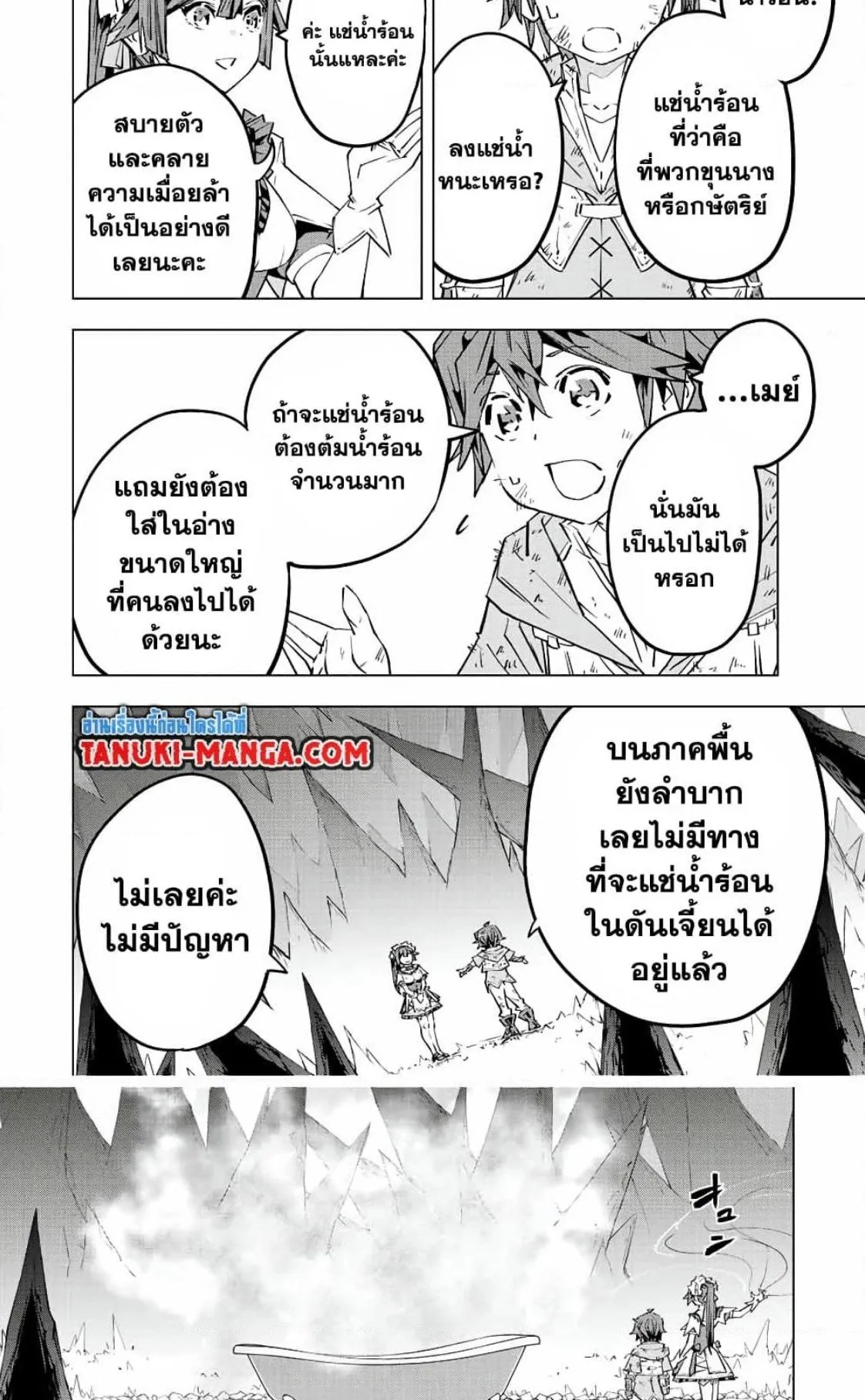 My Gift LVL 9999 Unlimited Gacha ตอนที่ 74 หน้า 10