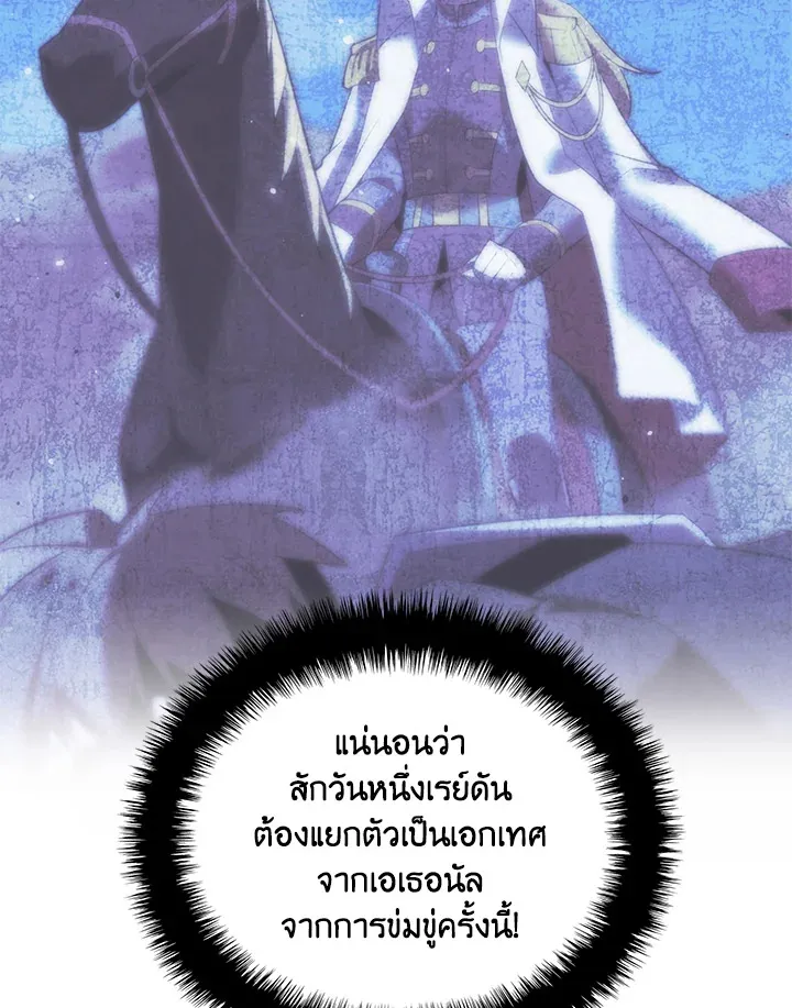 Overgeared ตอนที่ 246 หน้า 60
