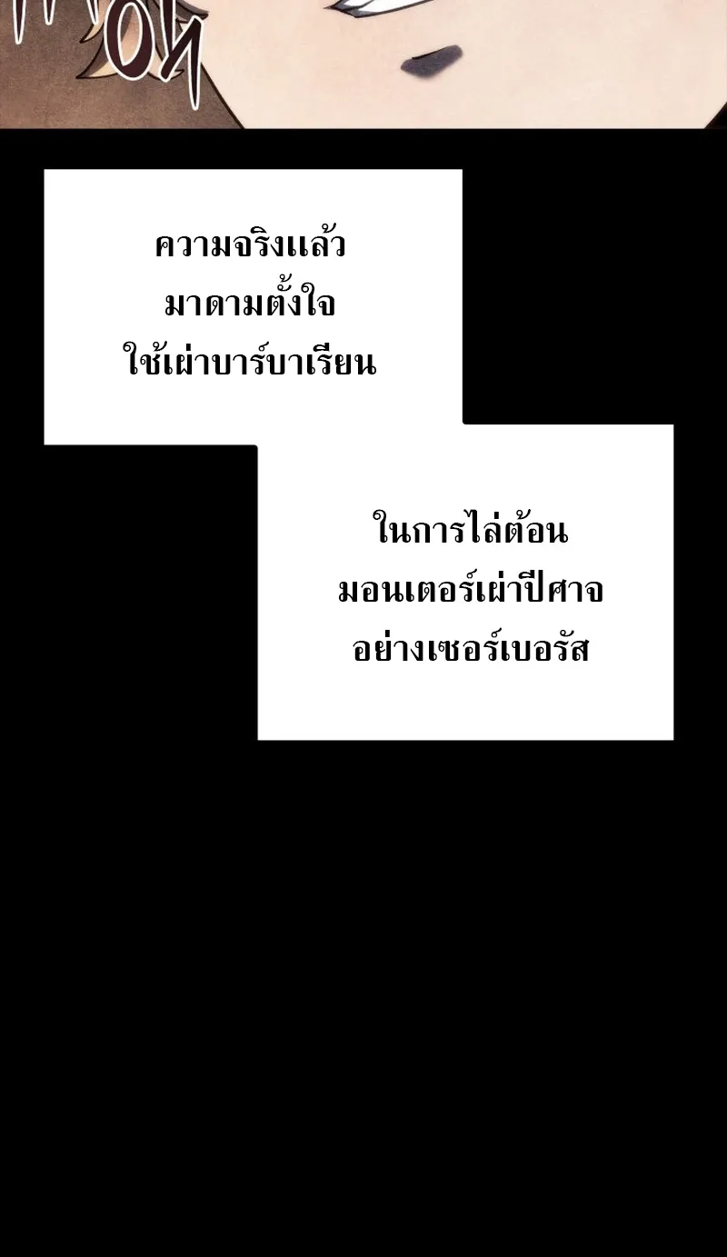 Revenge of the Iron-Blooded Sword Hound ตอนที่ 59 หน้า 9