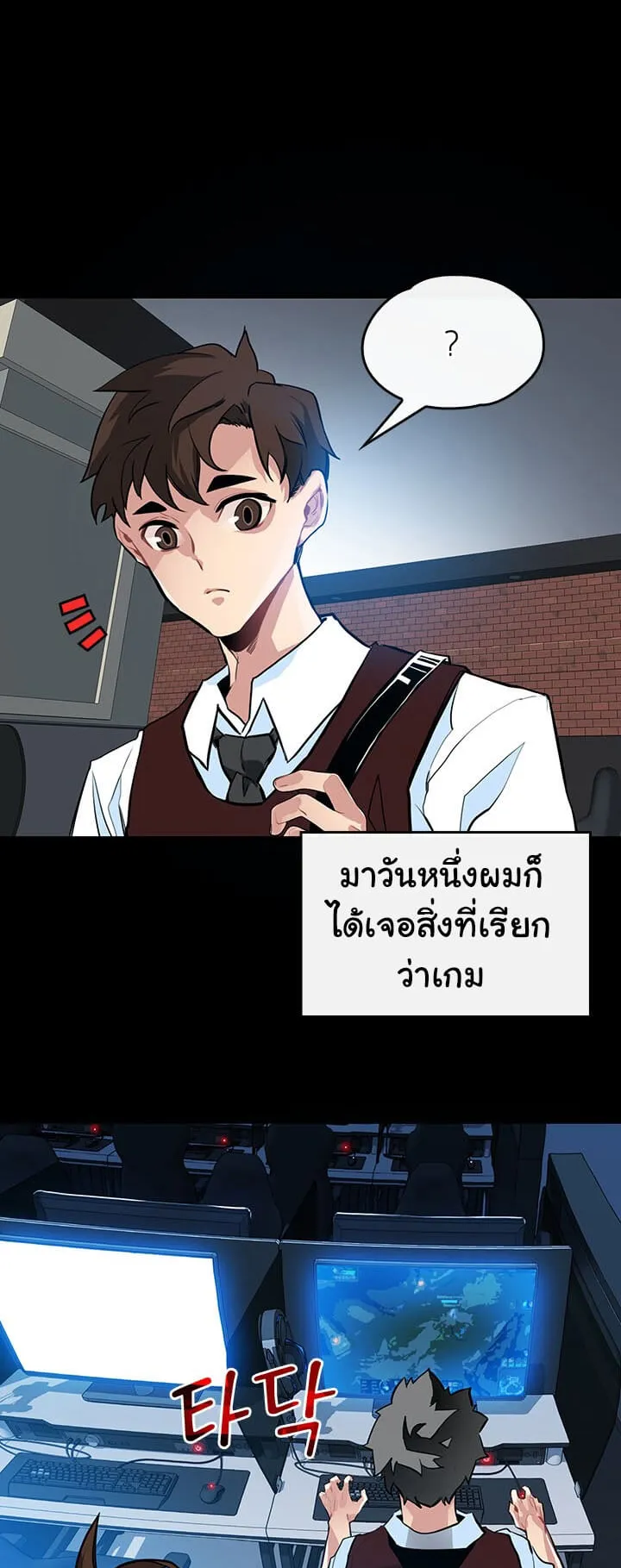 SSS-Class Gacha Hunter ตอนที่ 1 หน้า 6