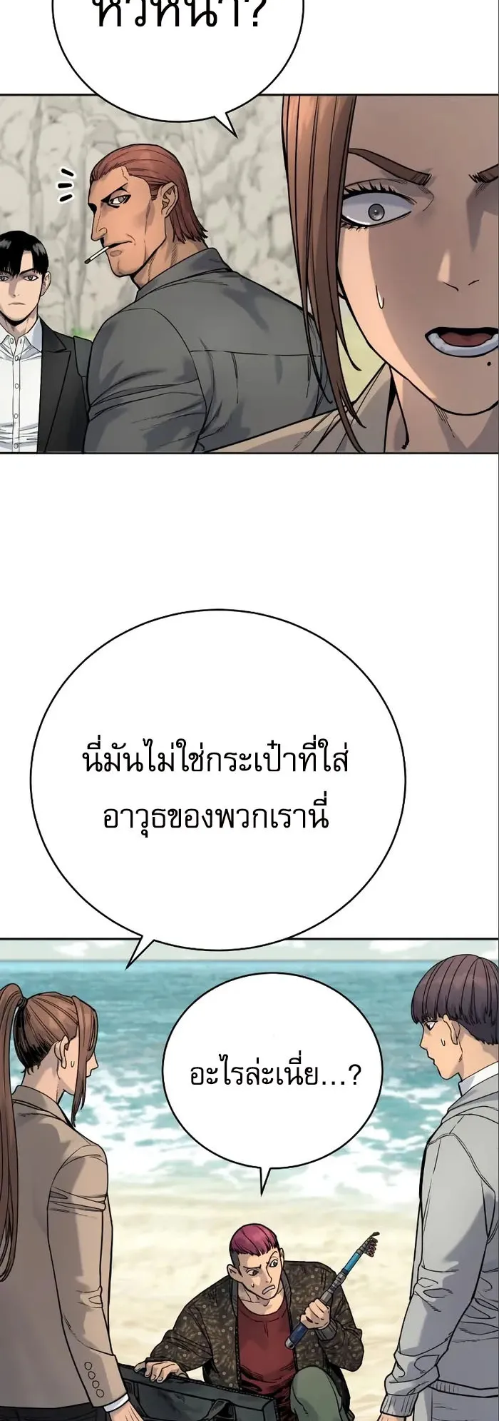 Return of the Bloodthirsty Police ตอนที่ 41 หน้า 56