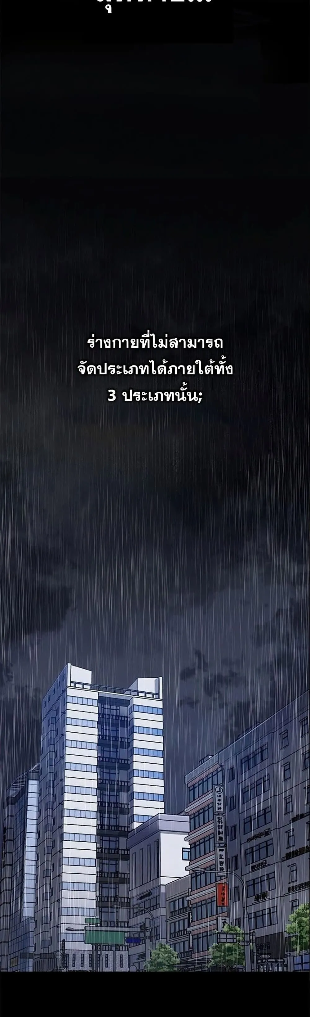 Drug Devourer ตอนที่ 0 หน้า 19