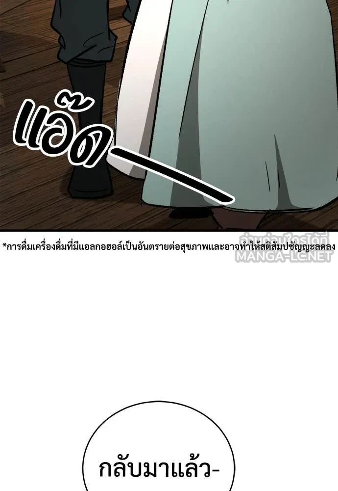 A Rogue Guard in a Medieval Fantasy ตอนที่ 20 หน้า 149