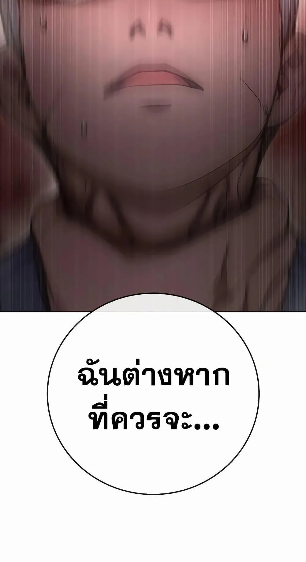 Juvenile Prison ตอนที่ 15 หน้า 46