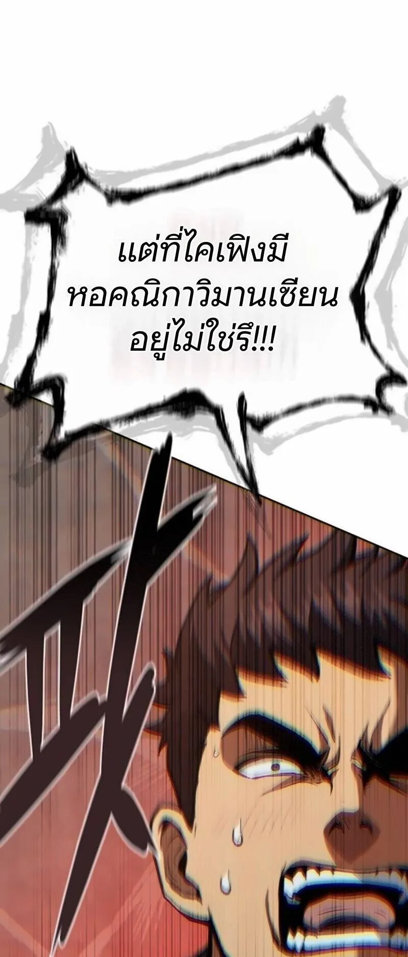 Regression of the Yong Clan Heir ตอนที่ 44 หน้า 50
