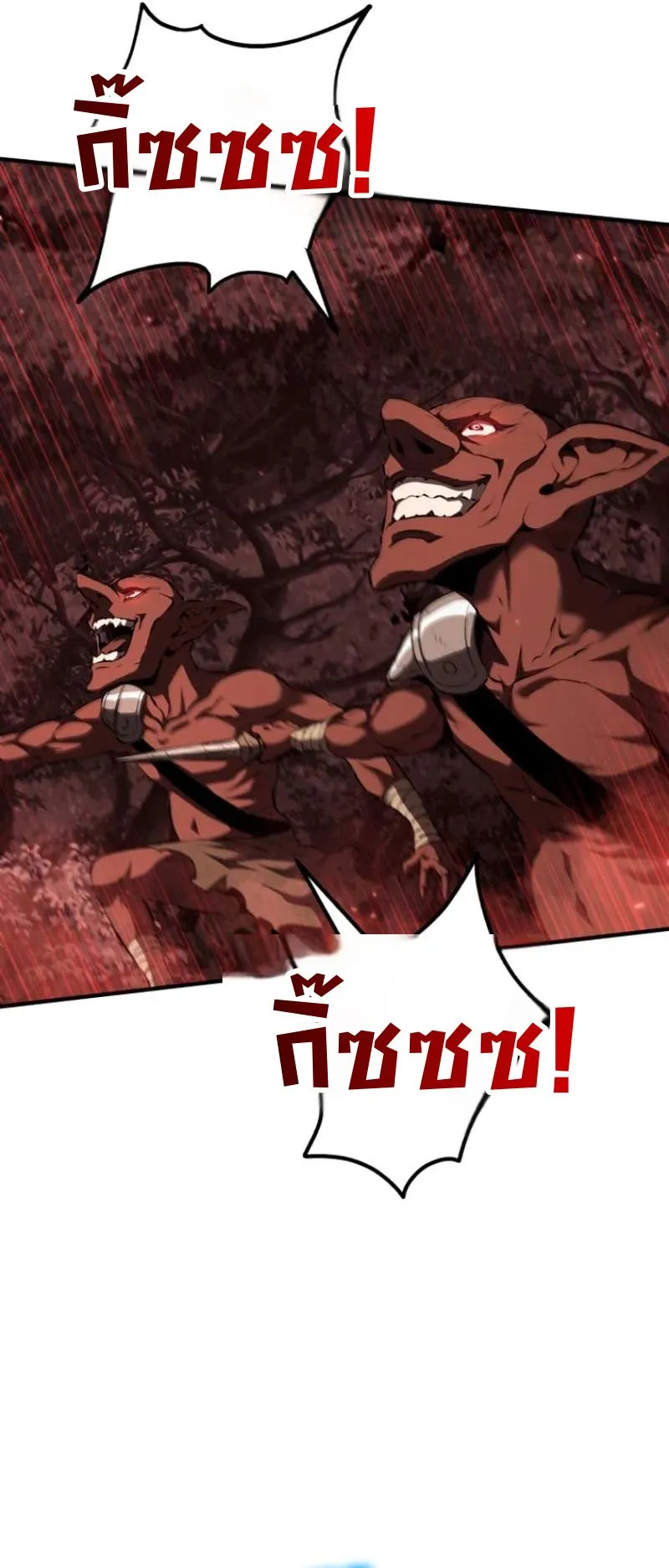 The Return of the Unrivaled Genius Ranker ตอนที่ 9 หน้า 63