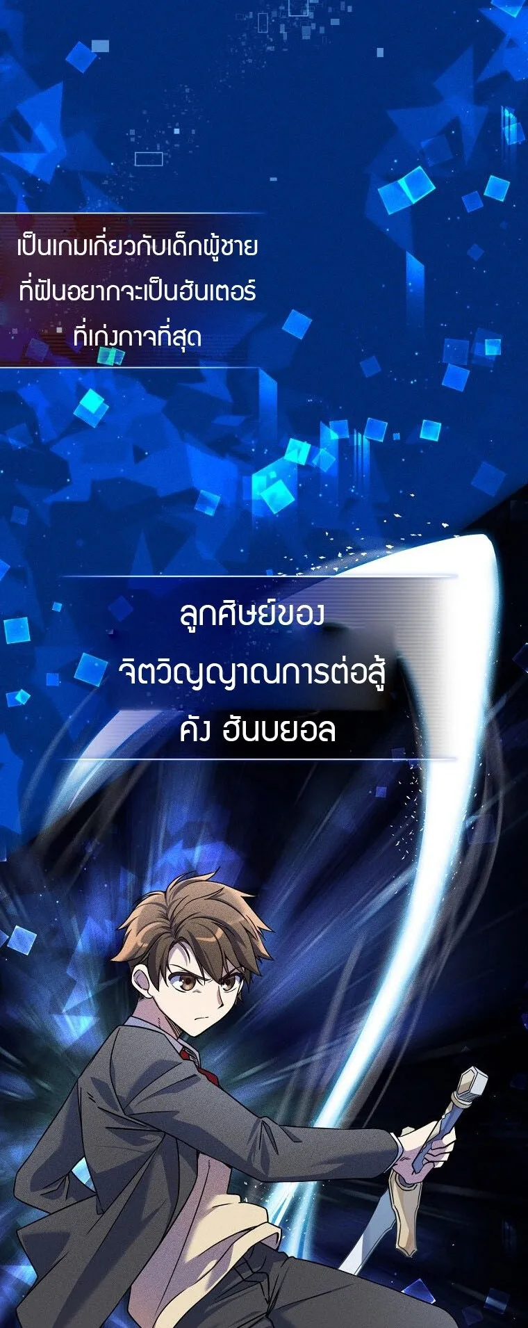 I Became the Childhood Friend of the Middle Boss ตอนที่ 1 หน้า 41