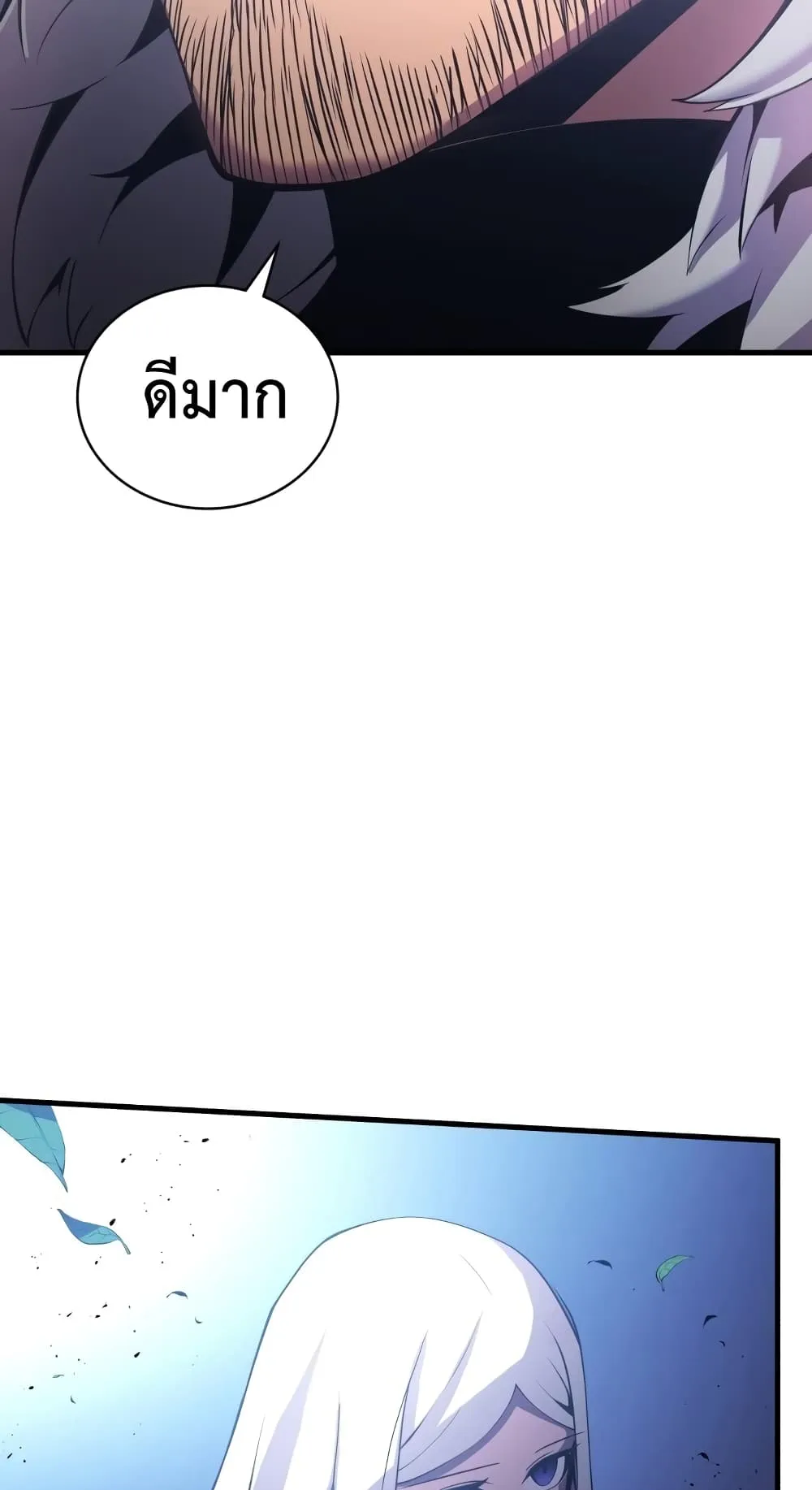 Swordmaster’s Youngest Son ตอนที่ 2 หน้า 113