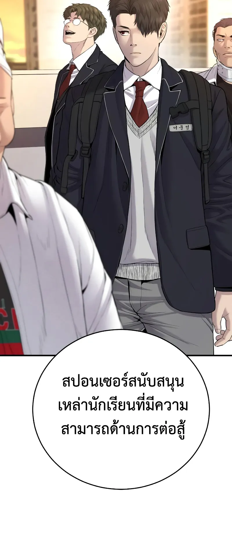 Juvenile Offender ตอนที่ 5 หน้า 139