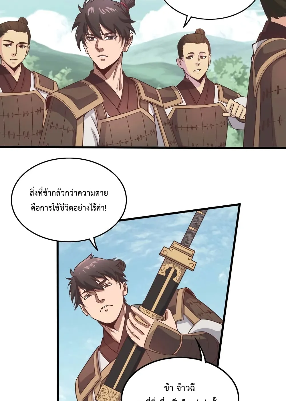 I Kill To Be God ตอนที่ 2 หน้า 39