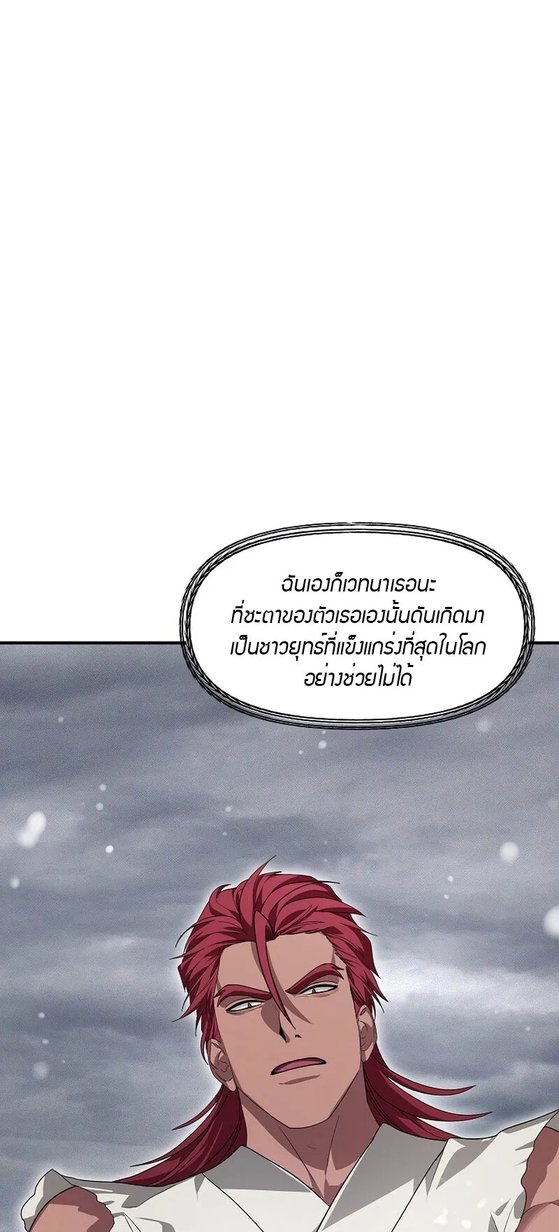SSS-Class Suicide Hunter ตอนที่ 76 หน้า 55