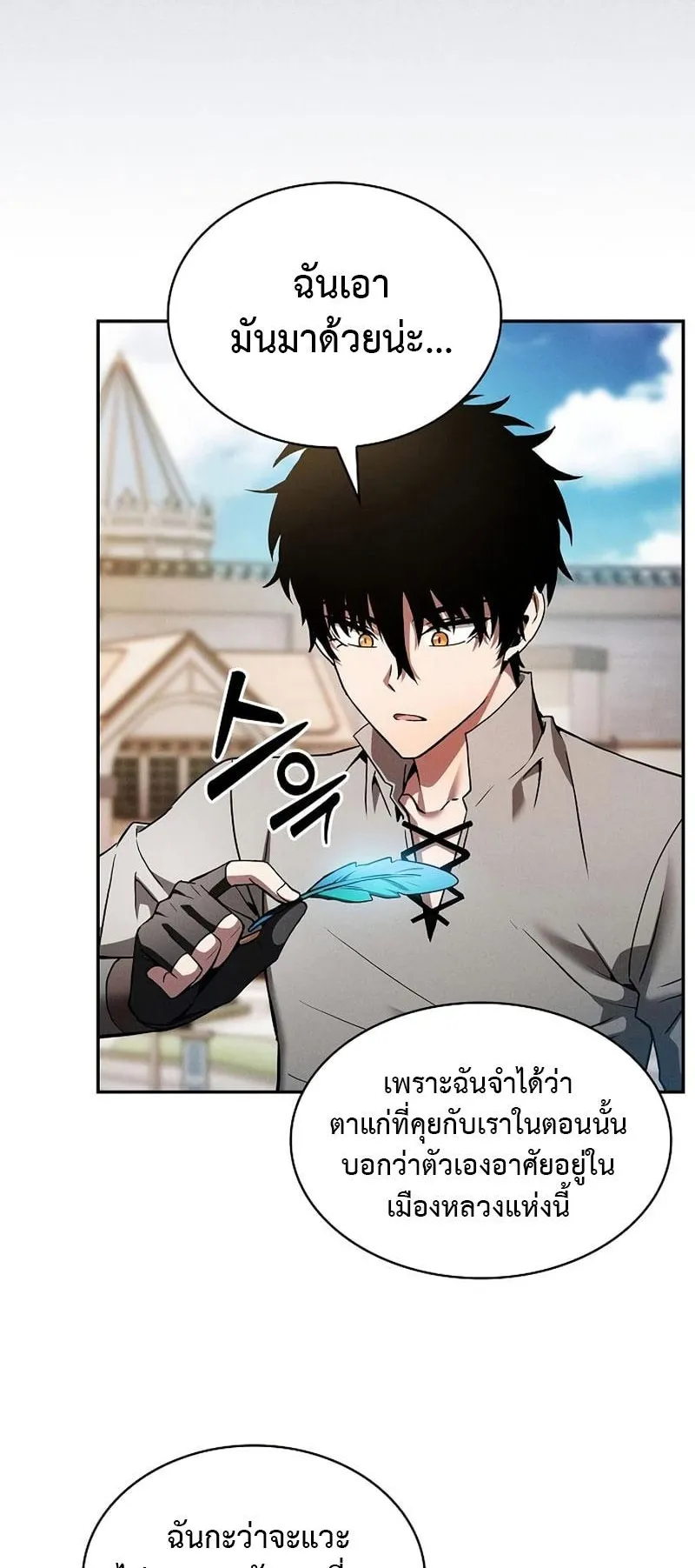 Academy’s Genius Swordmaster ตอนที่ 10 หน้า 75