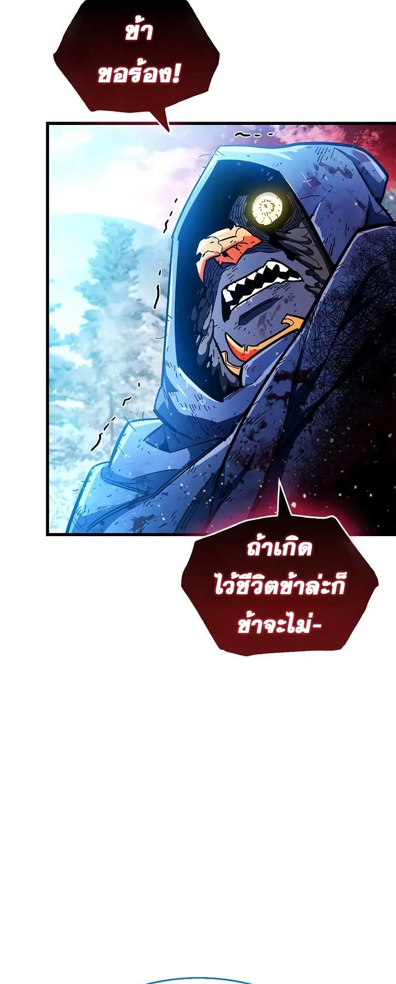 The Player Hides His Past ตอนที่ 48 หน้า 52