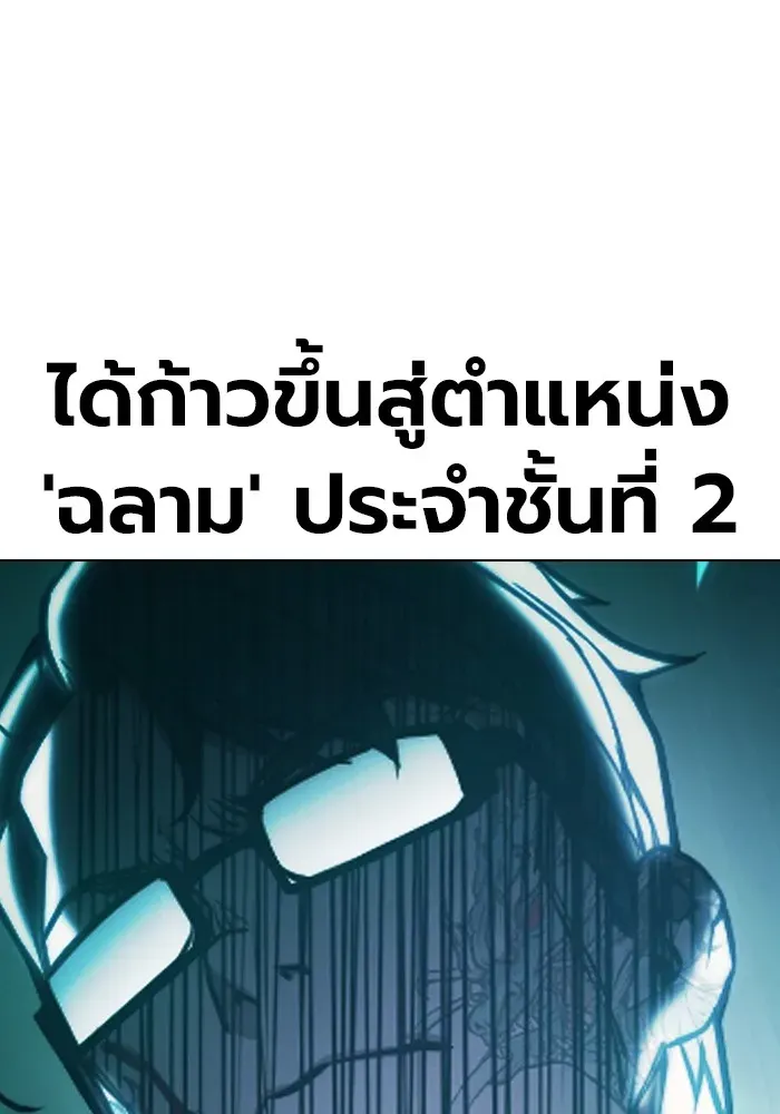 Juvenile Prison ตอนที่ 40 หน้า 128